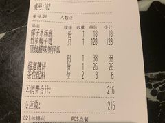 账单-润泽园海南椰子鸡·糟粕醋火锅(拱北店)
