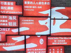 -三亚红色娘子军演艺公园景区