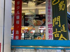 门面-東門韩国传统烤肉·韩国料理(银座直营店)