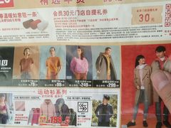 -优衣库(天津贵和购物中心店)