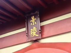 -洛阳古墓博物馆