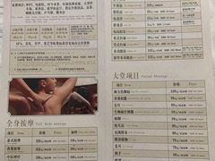 -御水泉·国际水疗会(广州长隆店)
