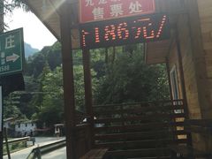 -崇州九龙峡漂流