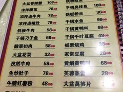 菜单-昱龙大盆牛蛙馆(三兴街总店)