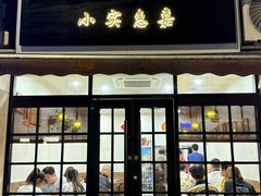 -小实惠嘉(威海路店)