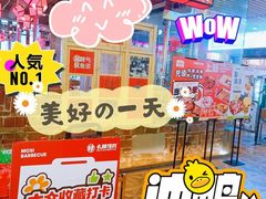 -么肆烤肉·中式自助·烤肉大排档(街道口季佳PAI店)