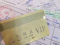 -国药中服免税(北京坊店)