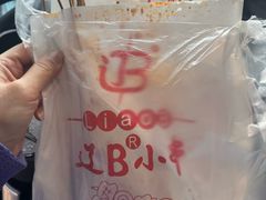 -辽B·小串(总店)