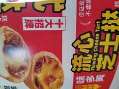 -味多美蛋糕(杨闸环岛店)