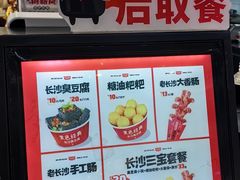 -黑色经典臭豆腐·湖南特产(坡子街店)