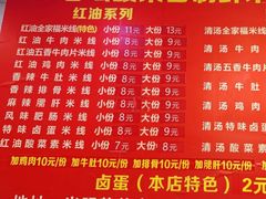-全家福米线