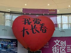-栖乐荟购物广场