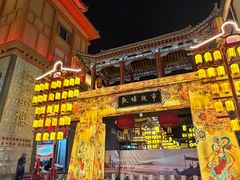 -敦煌夜市