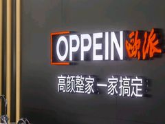 -百安居装修建材卖场(罗湖店)