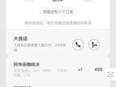 -喜茶(佛山顺德大良东乐路店)