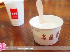 -老鼎丰(靖宇街总店)