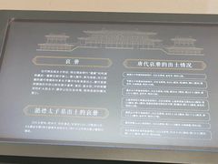 -懿德太子墓博物馆