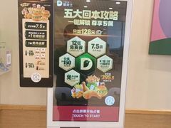 -德克士(志丹店)