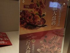 -九毛九西北菜(番禺万达店)