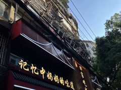 -回家吃饭·地道南昌菜(建德观总店)