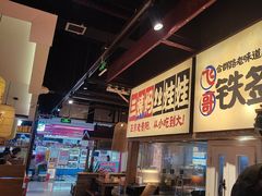-怪噜范·老贵阳街头名小吃(鸿通城店)