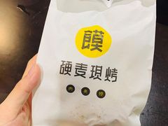 藤椒鸡肉肉夹馍-7fresh七鲜(大族广场店)