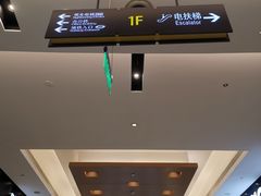 -环球188广场