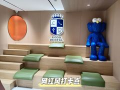 -固德口腔(南城总院)