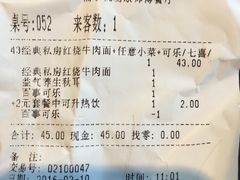 -康师傅私房牛肉面(申虹店)