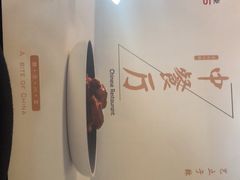 -壹块捌烧烤(灯市口店)