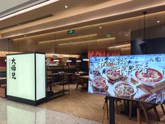 -大师兄·手工面·西北菜(珠海环宇城店)