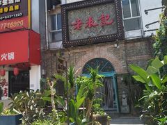 -老表记广西宵夜螺蛳鸭脚煲(西大店)