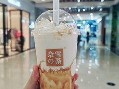 黑糖宝藏茶-奈雪的茶(石厦时代广场店)