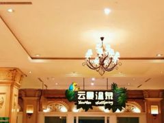 -杭州第一世界大酒店·云曼温泉