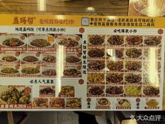 -大姐麻辣烫(莲宝中路店)