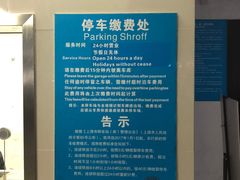 -百联中环购物广场-停车场