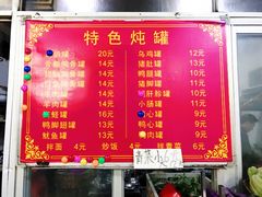 菜单-姐妹炖罐店(桂香街总店)