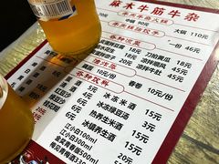 -麻木老地方牛筋牛杂(长堤街店)