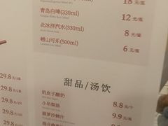 -船歌·鱼水饺青岛菜(国贸商城店)
