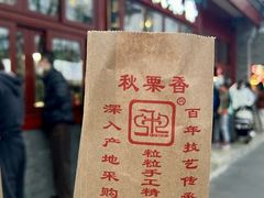 -秋栗香(地安门店)