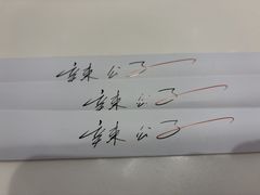 -辣公子·千岛湖私房菜(滨江店)