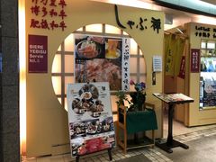 -syabu禅 花柚香 日料 火锅(大丸福岡天神店)