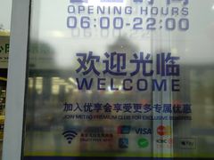 -麦德龙(嘉定店)