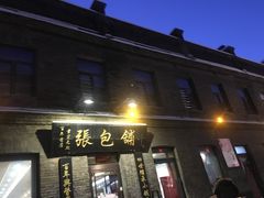 门面-张包铺(道外店)