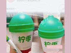 -柠季·手打柠檬茶(静安大悦城北座B1店 )