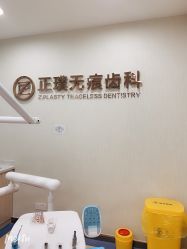 -正璞医疗美容·皮肤修复·微整注射