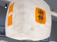 -潮发潮汕牛肉店(龙洞店)