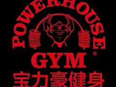 -宝力豪健身