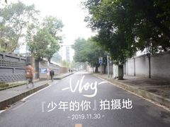 -黄桷坪涂鸦艺术街