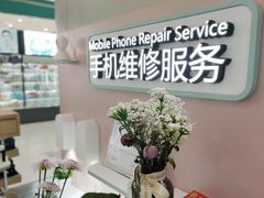-爱畅享华为苹果手机维修服务(虹口龙之梦店)